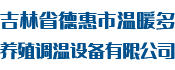 高德高周波logo